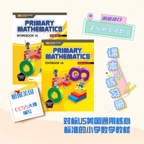 美版学生课本学生练习册套装