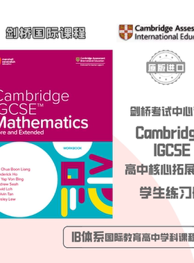 【现货正品】剑桥高中数学 Cambridge IGCSE Mathematics Core and Extended Workbook 核心和拓展数学练习册 新加坡数学