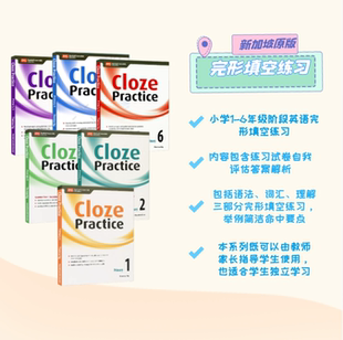 现货正版新加坡英语 6-12岁完形填空练习 Cloze Practice 1-6 小学词汇语法上下文理解完型填空练习辩证思维培养 英文原版