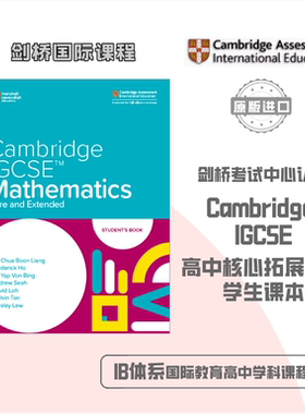 剑桥高中数学 Cambridge IGCSE Mathematics Core and Extended Student's book  核心和拓展数学学生用书 新加坡数学教学法
