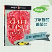 盖茨比 Gatsby 英文版 Level 进口英语原版 书籍儿童图书 Penguin 现货 英文原版 Great 了不起 企鹅阅读第3级 Reader The