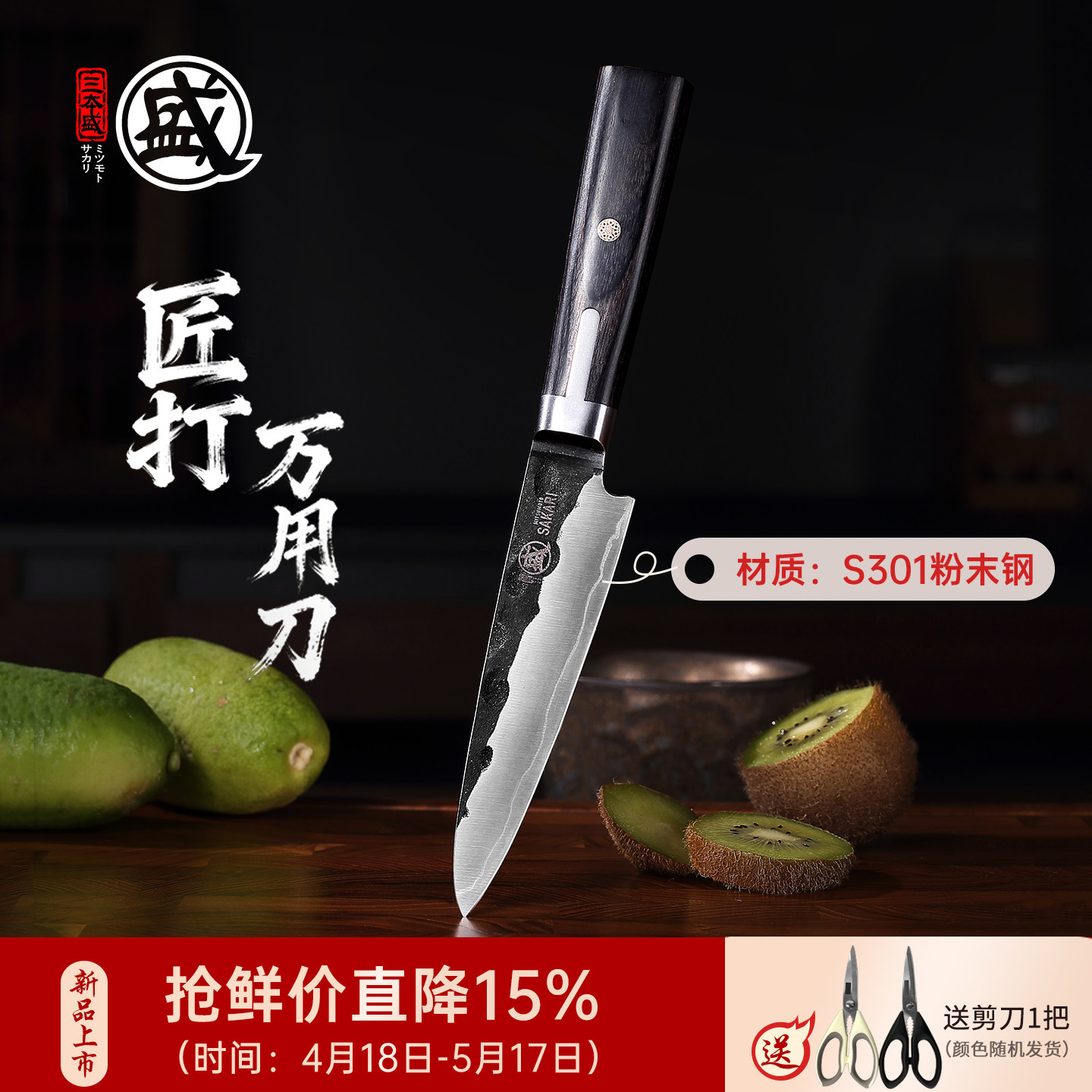 日本三本盛水果刀家用高级日式商用多功能万用刀高硬度粉末钢刀具