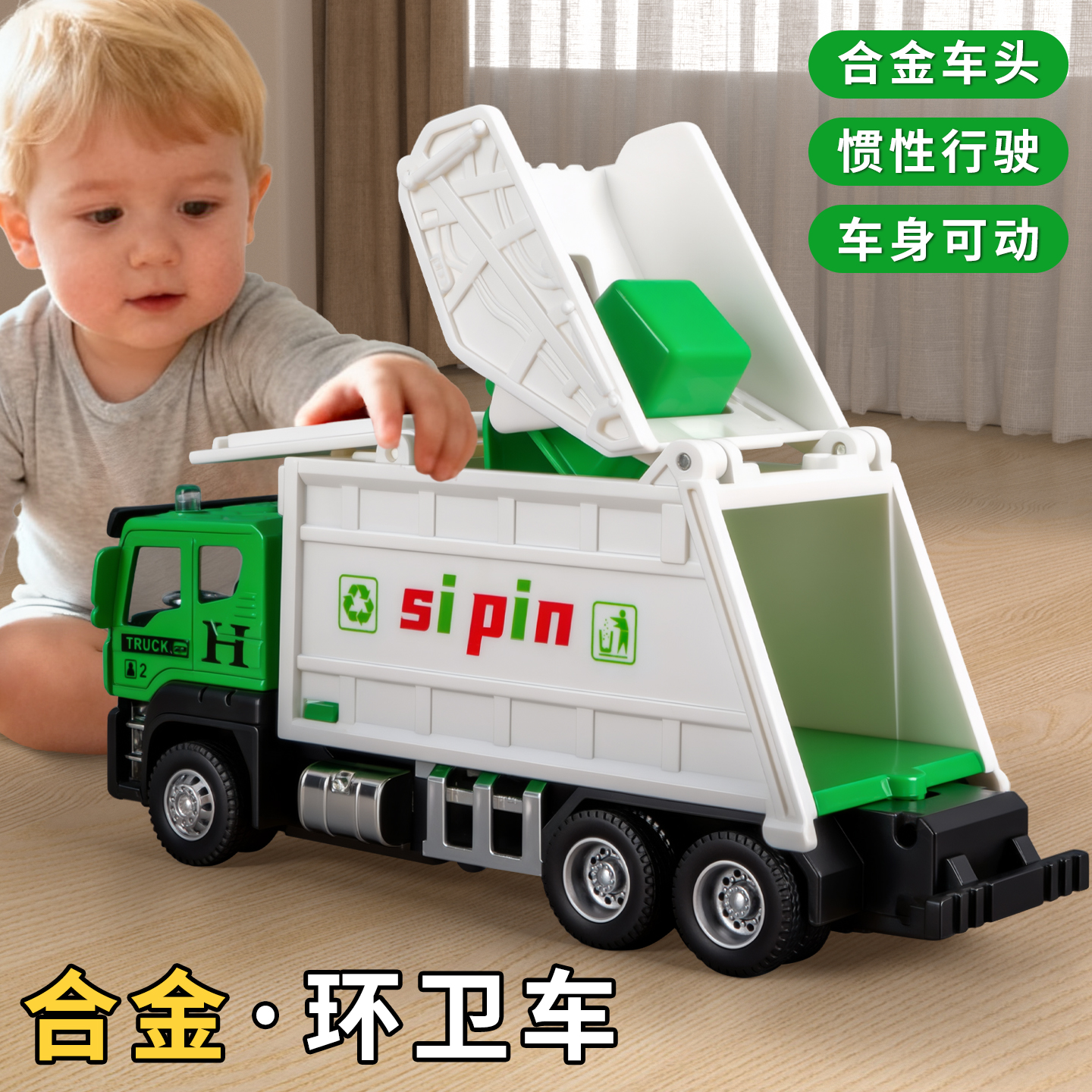 儿童惯性环卫垃圾车男孩仿真模型