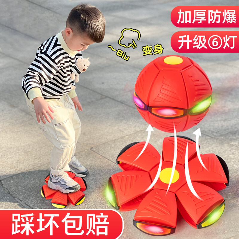 踩踩球儿童弹力脚踩球变形魔幻飞碟球玩具弹簧皮球类抖音户外运动,玩具/童车/益智/积木/模型,球类玩具/球类运动,淘宝优惠券,粉丝福利购,淘宝优惠卷