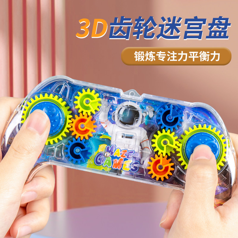 3d立体魔方迷宫走滚珠玩具球6岁4益智思维专注力训练走珠闯关玩具