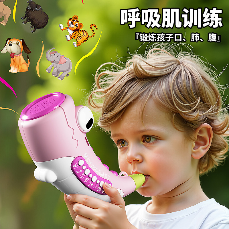 儿童动物集结号可吹喇叭玩具3到6岁网红挂脖口肌训练30种音效号角