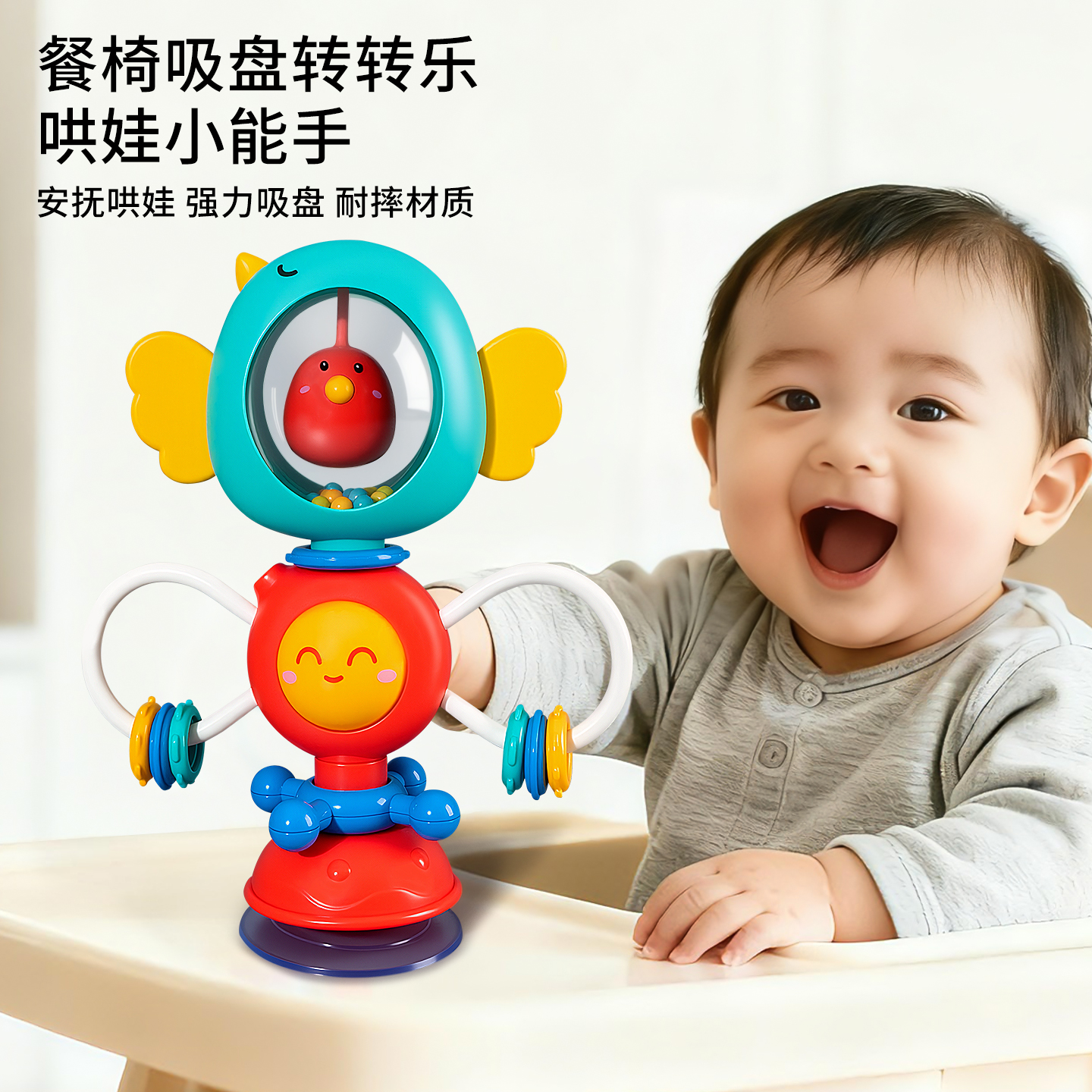 儿童餐桌吸盘转转乐婴儿餐椅玩具0一1岁宝宝消耗体力益智早教礼物