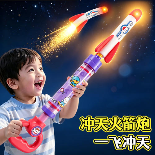 2026新款儿童泡沫火箭玩具礼物