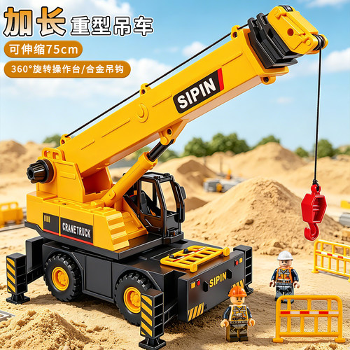 超大号仿真惯性合金吊车玩具