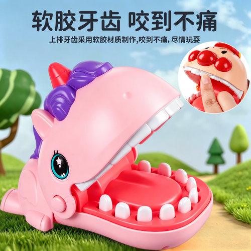 儿童整蛊玩具咬手指独角兽解压