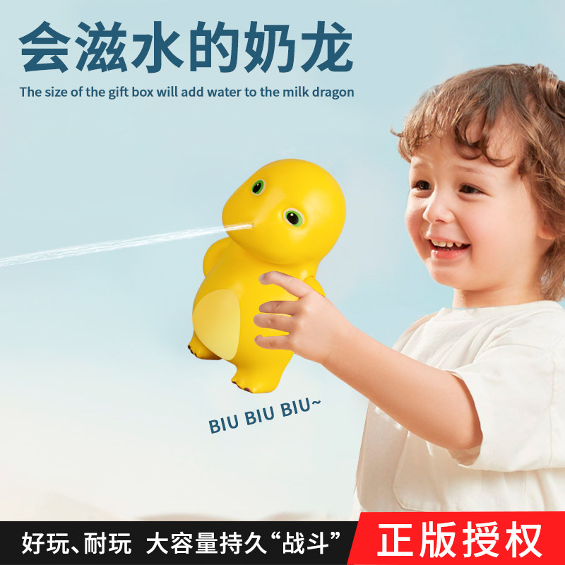 正版奶龙水枪儿童玩具喷水呲水宝宝滋水泼水节装备洒水枪2026新款图片