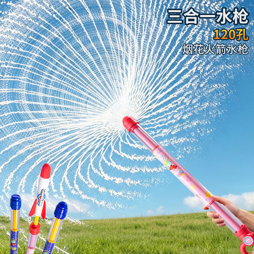 烟花抽拉三合一打水仗大容量水枪