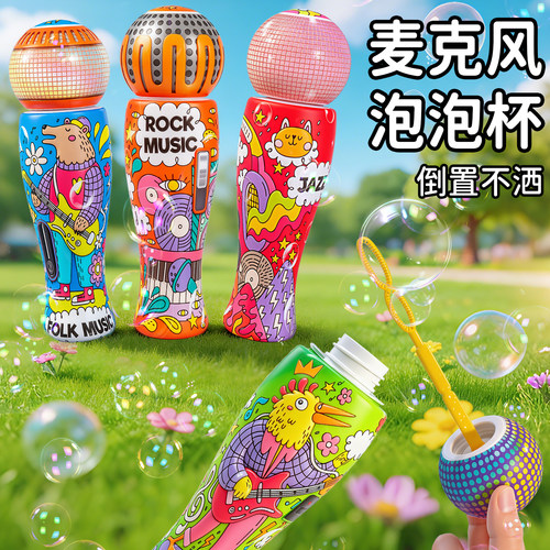 不撒泡泡杯女孩2026新款倒置不漏