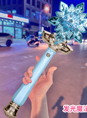 儿童梦幻冰雪喷雾魔法棒玩具男孩女孩发光音乐仙女棒网红生日礼物