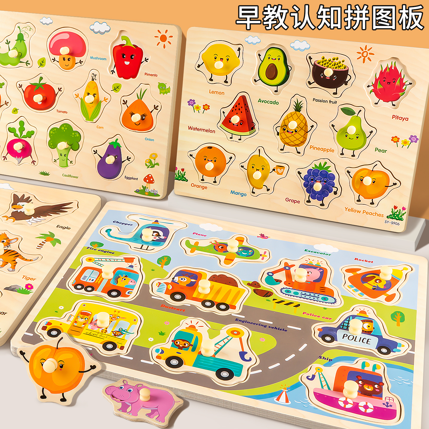 手抓板嵌拼图1岁3蒙氏早教