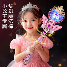 发光魔法棒小女孩子玩具儿童梦幻仙女棒女童爱莎公主权杖光剑宝宝