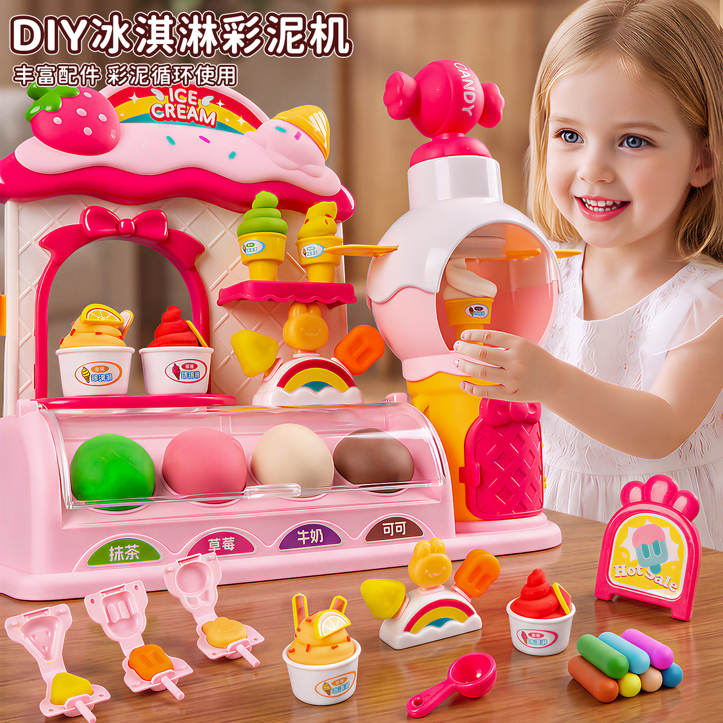 儿童冰淇淋彩泥雪糕屋模具套装图片