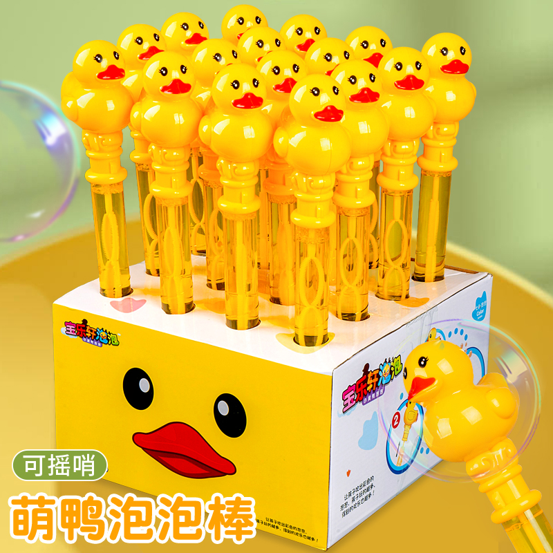儿童小黄鸭泡泡棒泡泡浓缩液