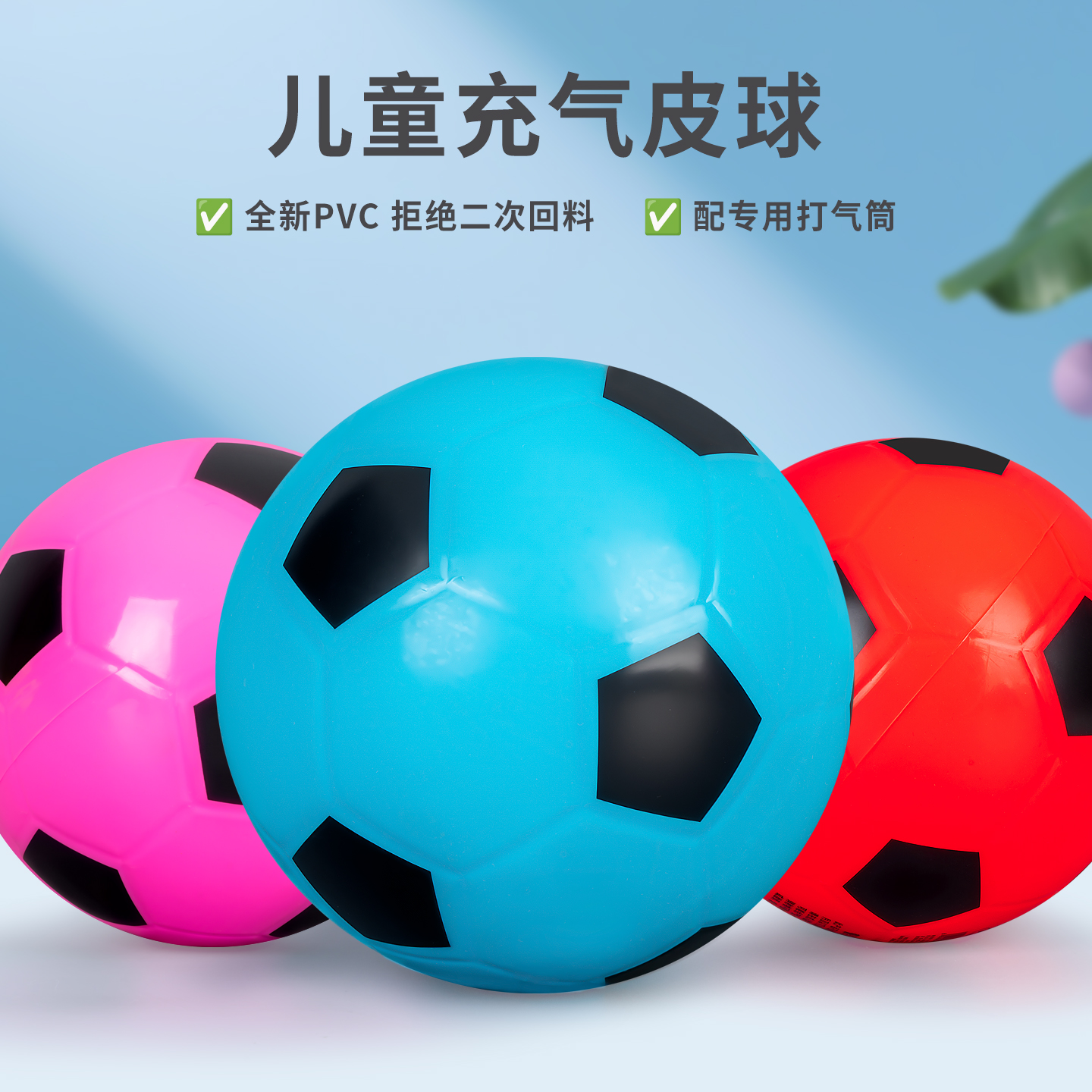 宝宝小皮球户外弹力拍拍球