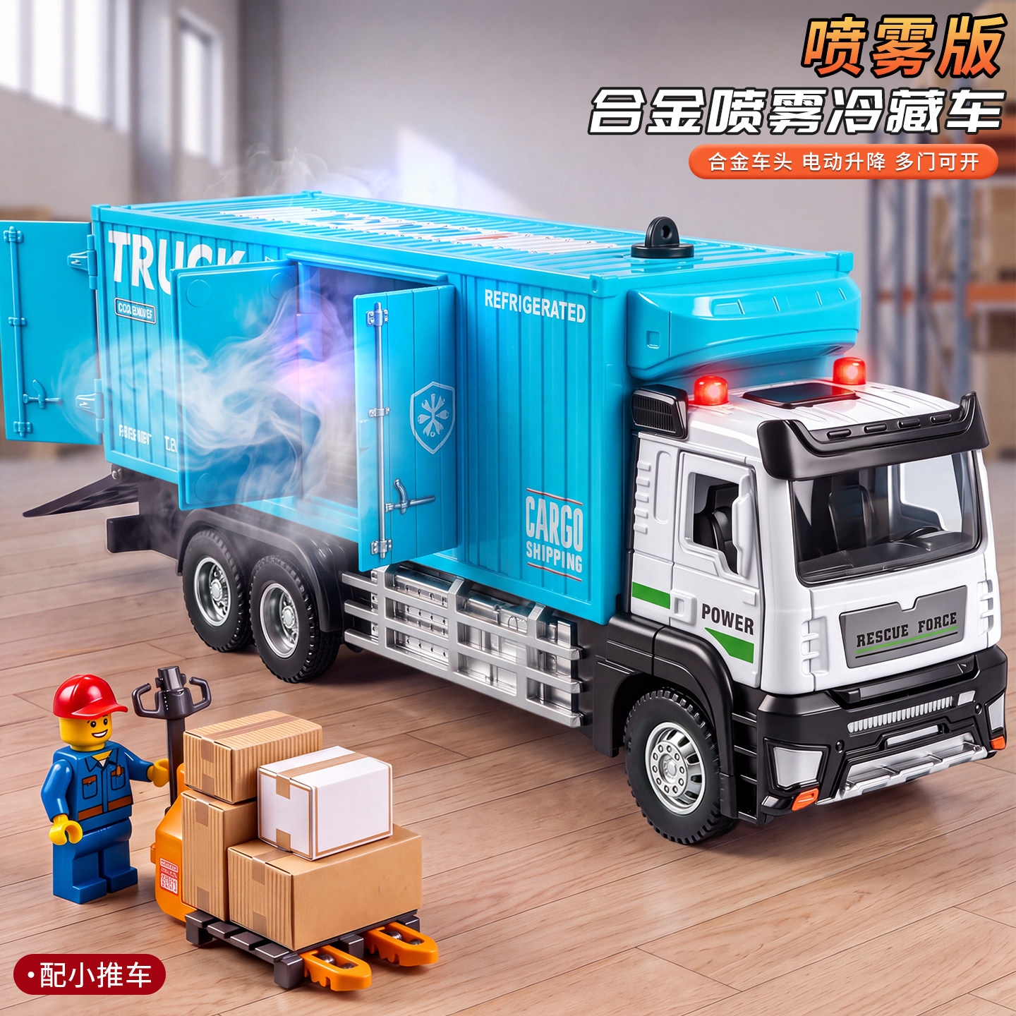 合金仿真喷雾冷藏车玩具大号
