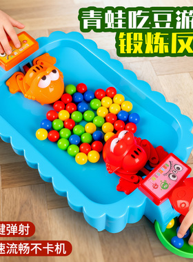 青蛙吃豆游戏儿童双人游戏亲子互动玩具益智桌游网红爆款吃豆玩具