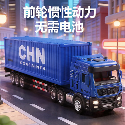 货车儿童惯性运输车仿真大号