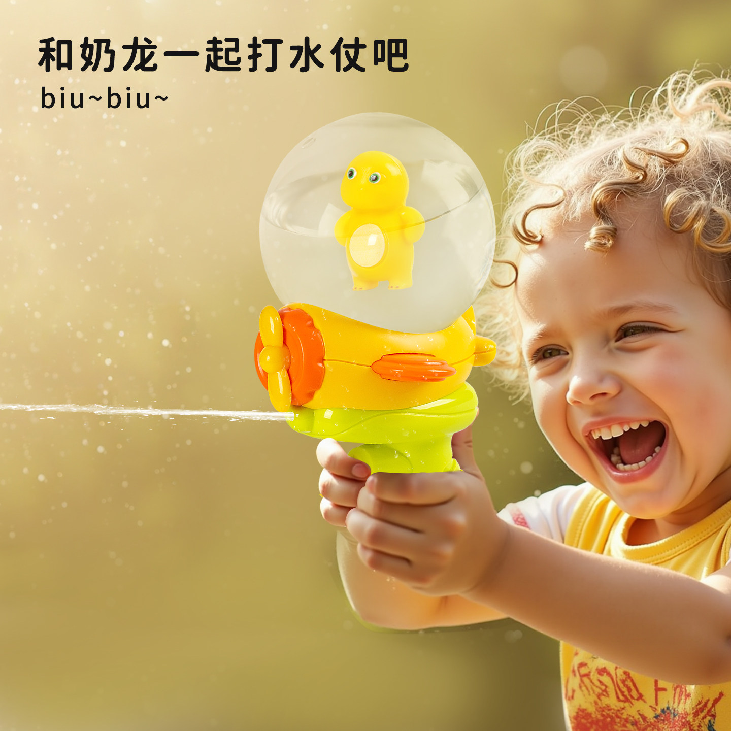 儿童奶龙小水枪喷水玩具宝宝远射程洒水枪2025新款泼水节装备漂流