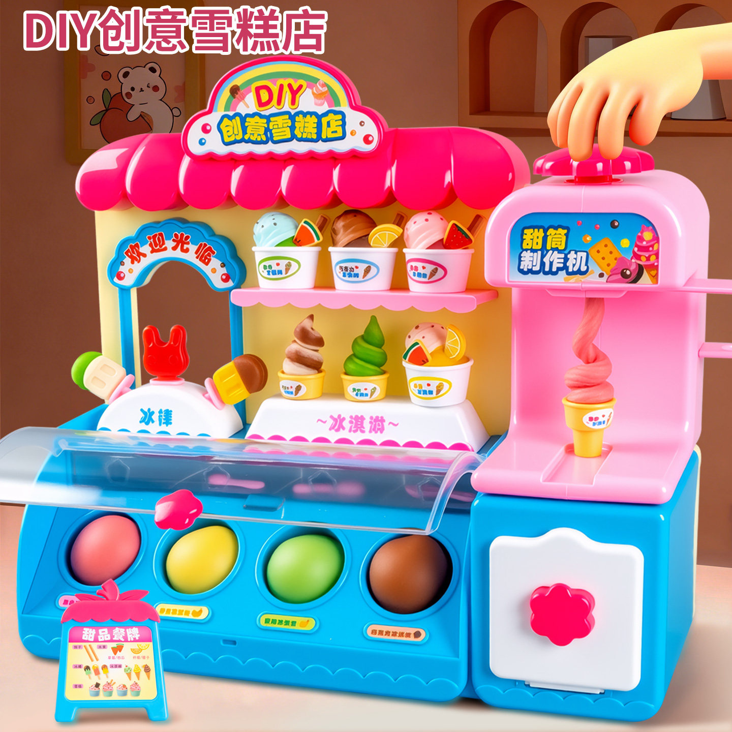 雪糕机玩具女孩子儿童过家家2025年新款冰激凌3到6岁女童的礼物