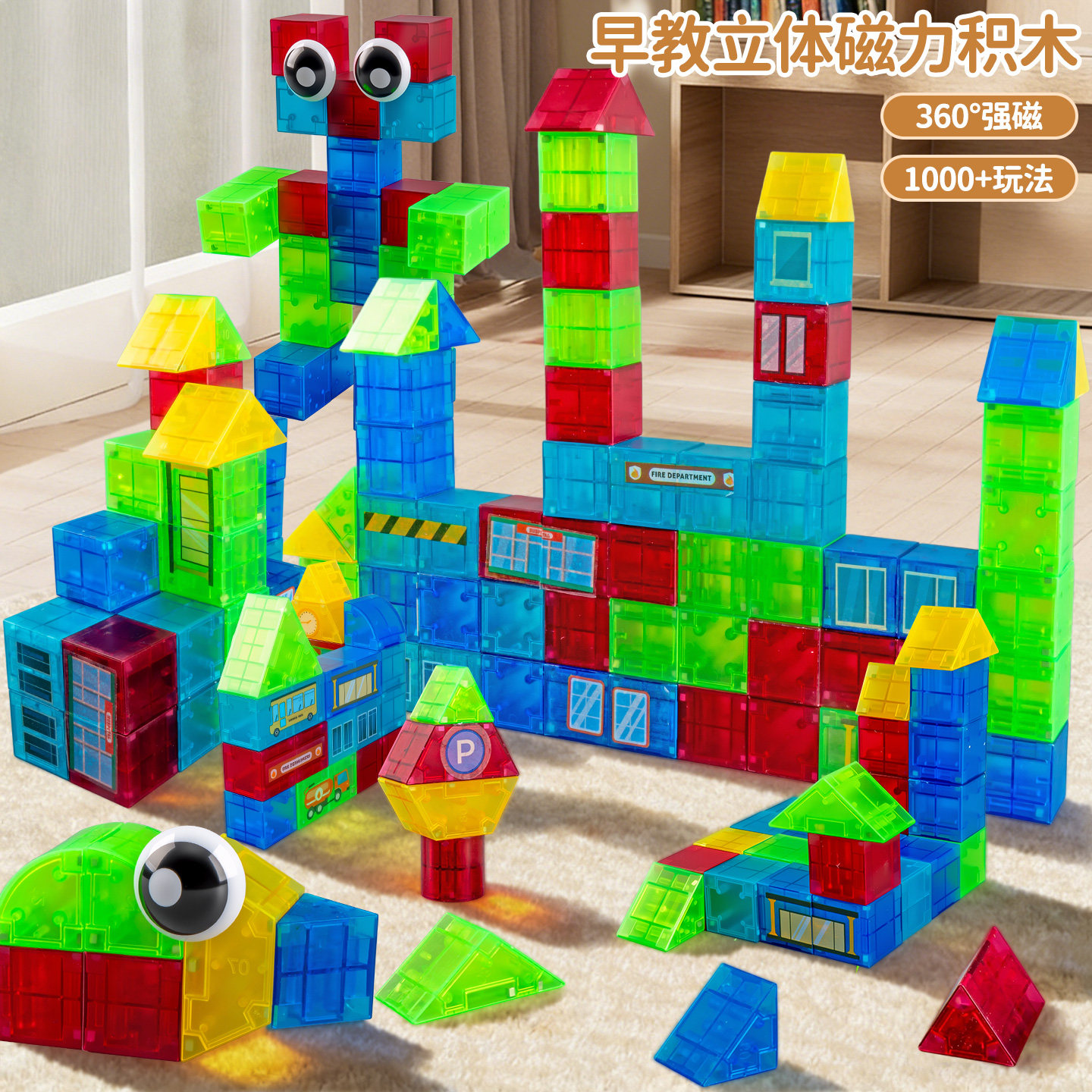儿童磁力方块磁吸积木男孩子3到6岁女孩益智拼装玩具新年礼物爆款