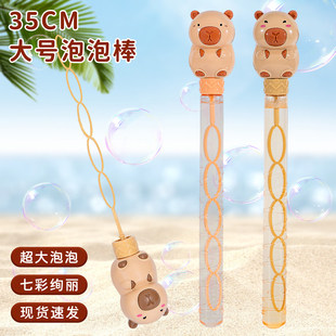 泡泡棒大号儿童户外吹泡泡玩具女孩2026新款 水豚泡泡水浓缩补充液