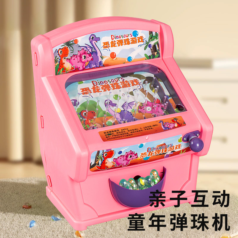 儿童游戏机开发智力弹珠机玻璃球玩具大号2024年六一礼物女孩男孩