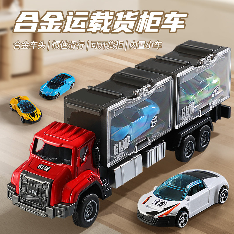 儿童合金货柜车玩具小汽车男孩3到6岁惯性运输车新款宝宝拖车玩具,玩具/童车/益智/积木/模型,惯性/回力/滑行玩具,淘宝优惠券,粉丝福利购,淘宝优惠卷