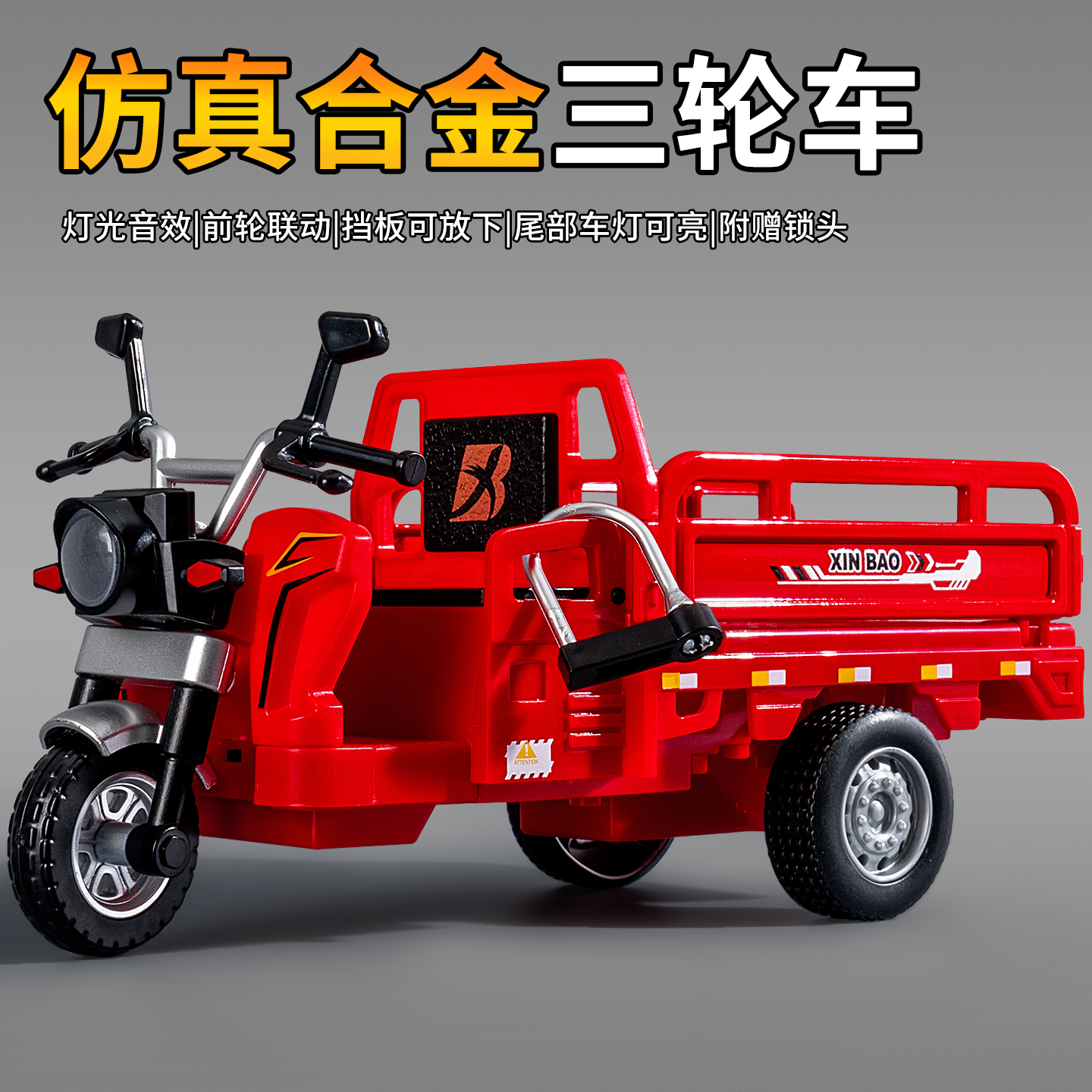 合金三轮车儿童回力玩具车