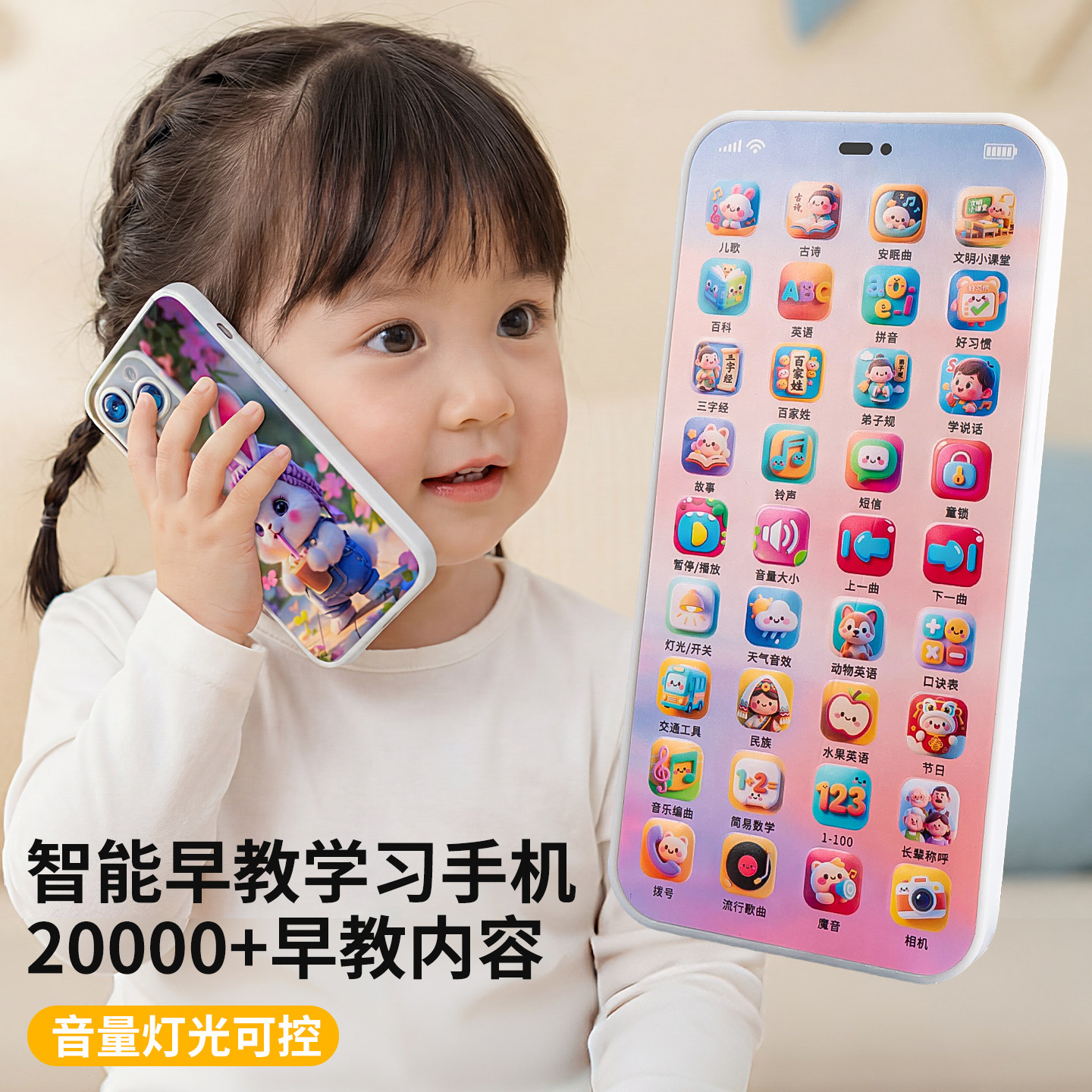 儿童手机玩具婴儿1到3岁益智可充电电话机宝宝学说话不伤眼学习机,玩具/童车/益智/积木/模型,音乐电话,淘宝优惠券,粉丝福利购,淘宝优惠卷