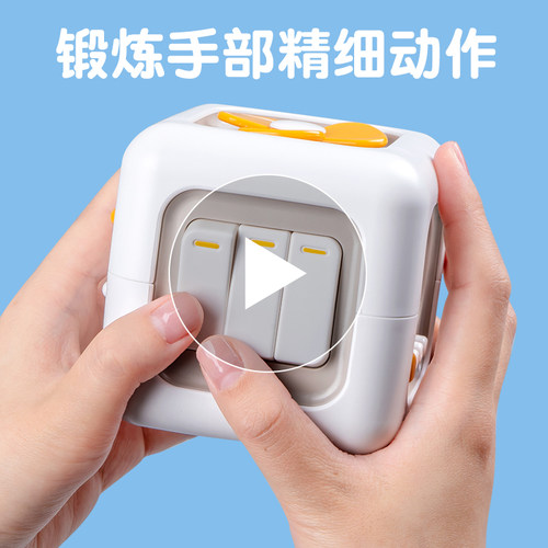 婴儿益智玩具趣味开关按钮盒早教5魔方1-2宝宝精细动作一岁半儿童