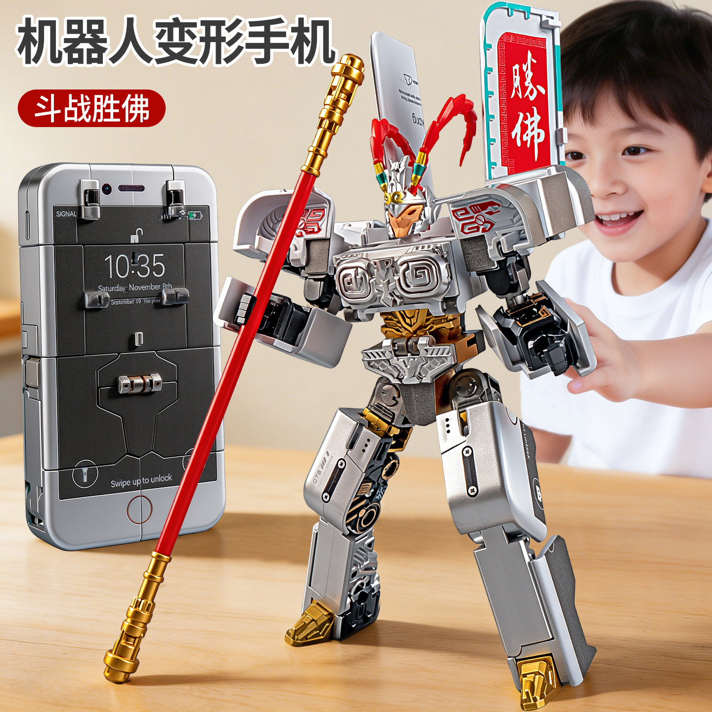 机器人男孩玩具多关节可动机甲手机儿童2026新款变形益智拼装模型