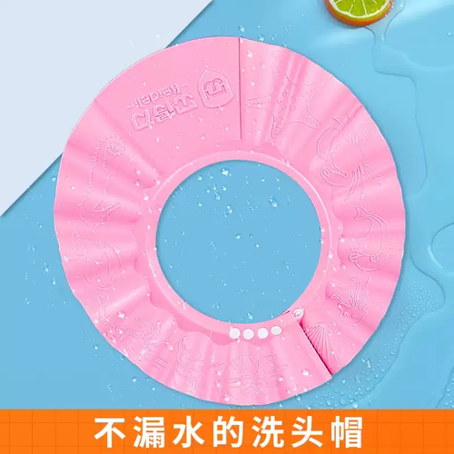 宝宝洗头帽婴儿洗发帽挡水神奇小孩儿童防水浴帽护耳帽子洗澡帽