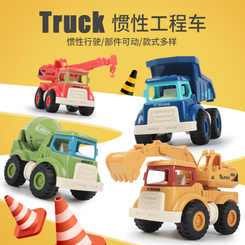 双惯性滑行工程车