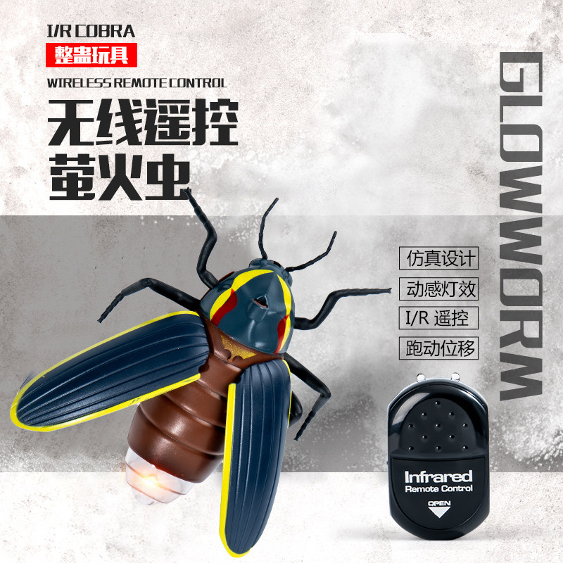 遥控萤火虫智能电动搞怪小男孩女孩2-6岁仿真动物全自动儿童玩具3,玩具/童车/益智/积木/模型,电动/遥控动物/人物,淘宝优惠券,粉丝福利购,淘宝优惠卷