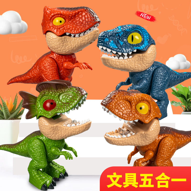 恐龙文具五合一幼儿园小学生礼物男孩游戏手工黑科技铅笔盒女宝宝