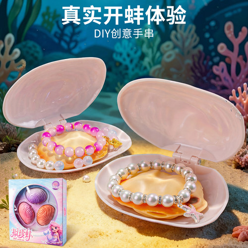 女孩生日礼物DIY过家家玩具6岁+