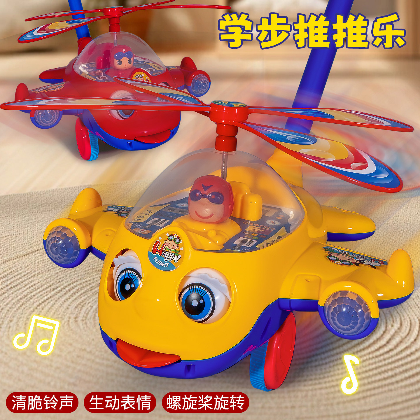 宝宝学步车手推车推推乐1一2岁婴儿手推飞机玩具儿童学走路小推车,玩具/童车/益智/积木/模型,手推学步玩具,淘宝优惠券,粉丝福利购,淘宝优惠卷