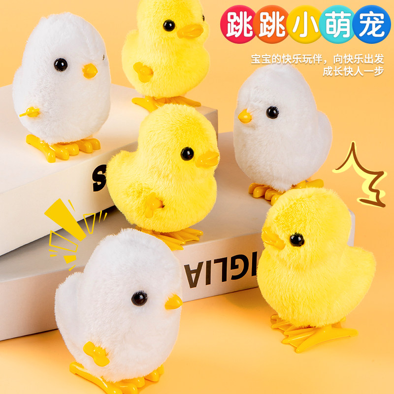 发条小鸡玩具婴儿宝宝跳跳鸡小动物上弦毛绒小黄鸡儿童益智练抬头