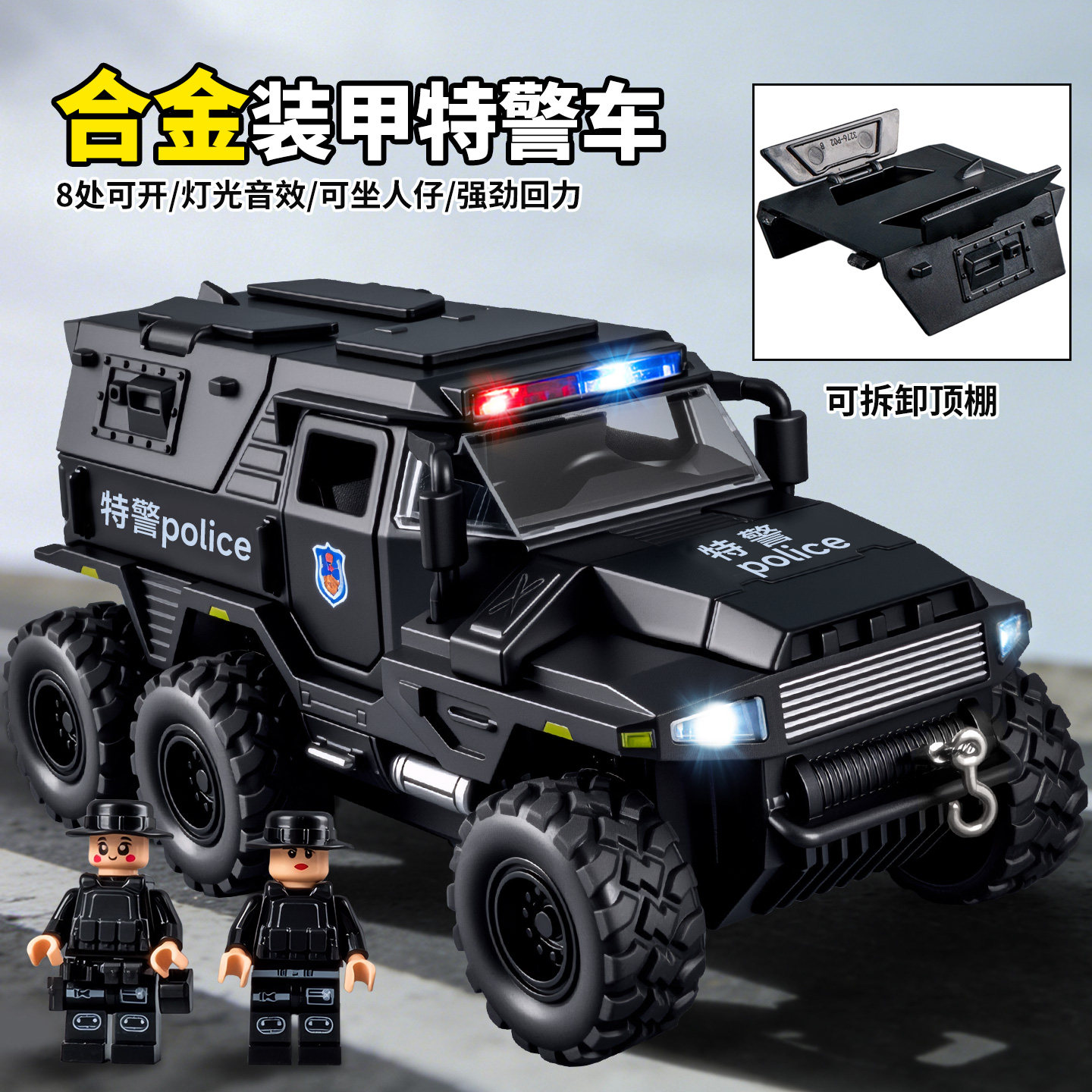 儿童大号装甲车警车玩具男孩子3到6岁合金小汽车模型宝宝2026新款,玩具/童车/益智/积木/模型,惯性/回力/滑行玩具,淘宝优惠券,粉丝福利购,淘宝优惠卷
