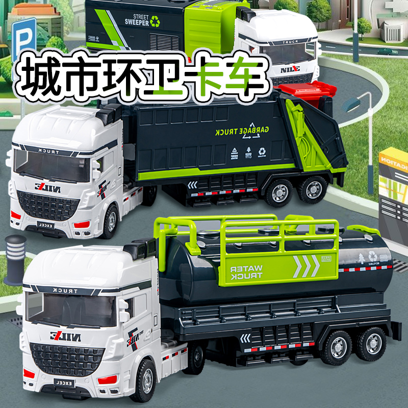 惯性大号环卫车垃圾车清扫车