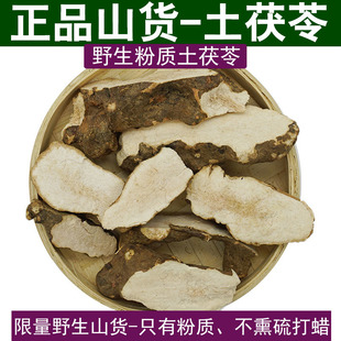 廣西粉質野生土茯苓中藥材干片500g新貨無硫祛濕農家土茯苓片煲湯