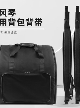 手风琴专用加厚双肩琴包加厚背带8--120绒面高弹舒适加宽成人儿童