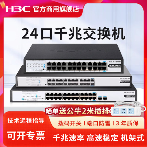 金属外壳即插即用非网管