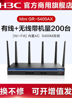 华三（H3C）Wi-Fi6 5400M 5G双频无线企业级路由器 2.5G网口 内置AC可管理AP Mini GR-5400AX