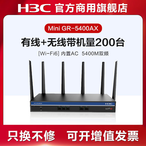 华三5g双频无线mini企业级路由器